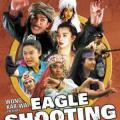 The Eagle Shooting Heroes (1993)