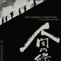 The Human Condition I: No Greater Love (1959)