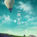 The Journey (2014)