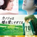 The Liar and His Lover (2013)