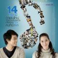 The Melody (2012)