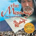 The Message - Çağrı - İslamiyetin Doğuşu (1977)