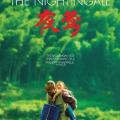 The Nightingale (2013)