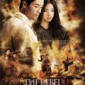 The Rebel (2007)