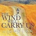 Rüzgar Bizi Götürecek - The Wind Will Carry Us (1999)