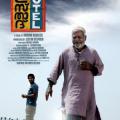 Ustad Hotel (2012)