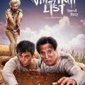 Vaisakhi List (2016)
