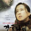 Winter Butterfly (2011)