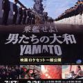 Son Görev - Yamato (2005)