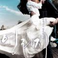 Yeolliji (2006)
