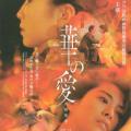 Youyuan jingmeng (2001)